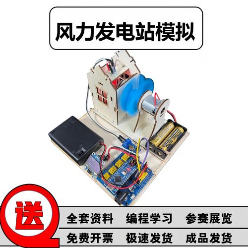 風(fēng)力發(fā)電模擬DIY套件 開啟綠色能源科普的創(chuàng)新教育積木